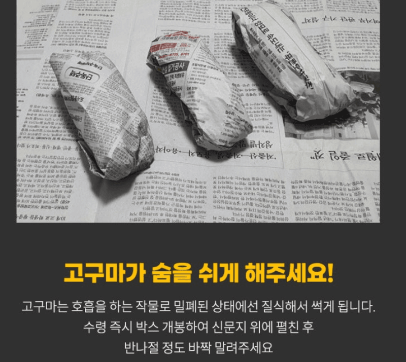 스피드번님의 장터 판매 상품 [호풍미 고구마 (세척)] 첨부 사진
