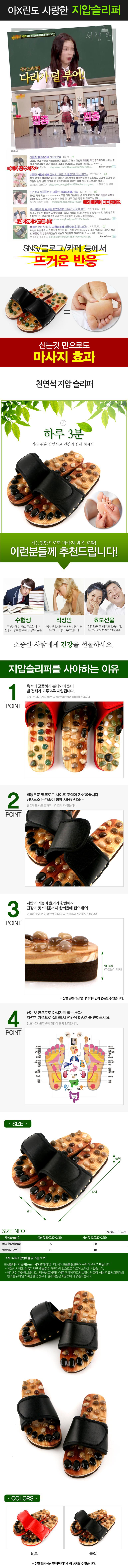 오훈조님의 장터 판매 상품 [천연석 지압슬리퍼] 첨부 사진