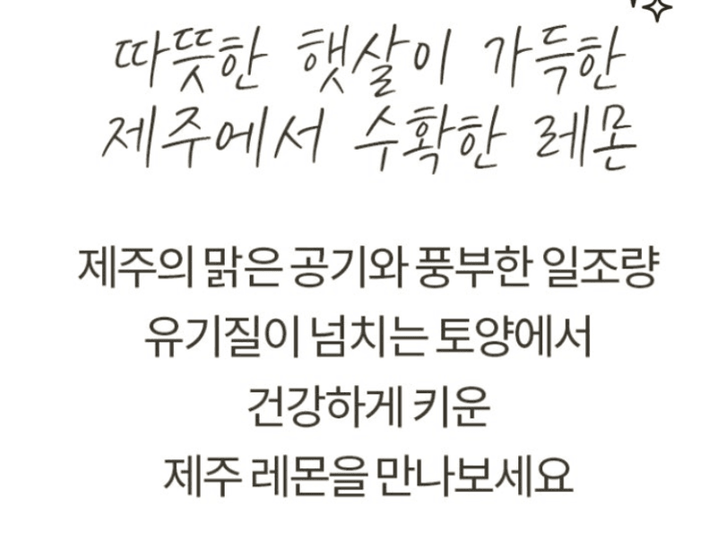 스피드번님의 장터 판매 상품 [제주 레몬] 첨부 사진