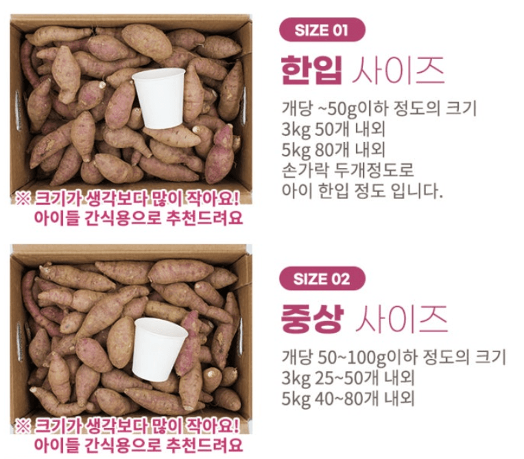 스피드번님의 장터 판매 상품 [호풍미 고구마 (세척)] 첨부 사진