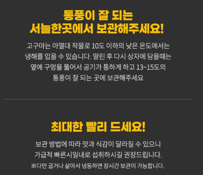 스피드번님의 장터 판매 상품 [호풍미 고구마 (세척)] 첨부 사진