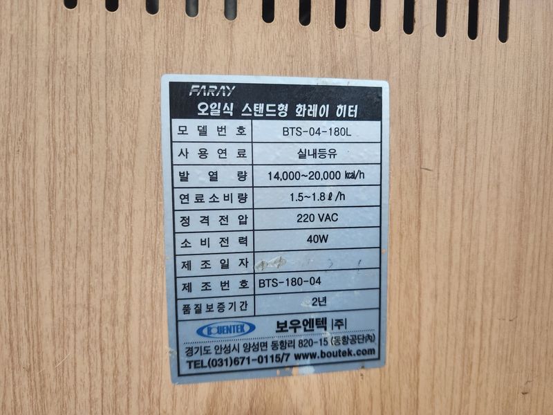 수리남3님의 장터 판매 상품 [곱창난로 중.대형 20000칸델라] 첨부 사진