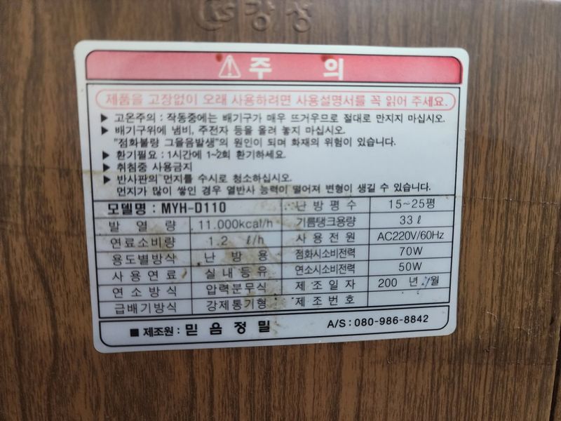 수리남3님의 장터 판매 상품 [곱창난로 소형] 첨부 사진