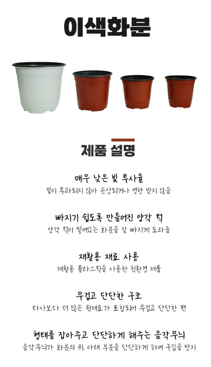 상인농자재님의 장터 판매 상품 [이색화분 이색포트 대량 박스판매] 첨부 사진