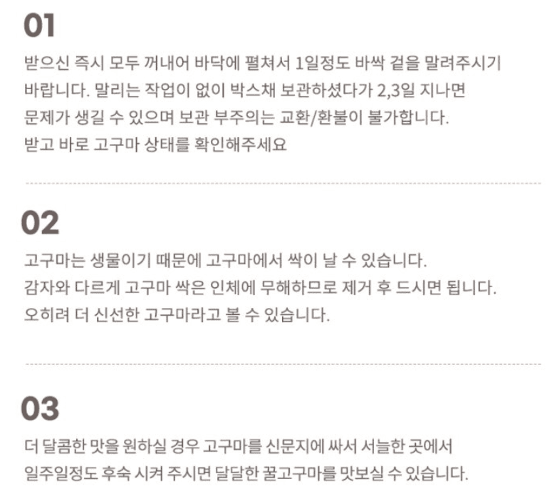 스피드번님의 장터 판매 상품 [호풍미 고구마 (세척)] 첨부 사진