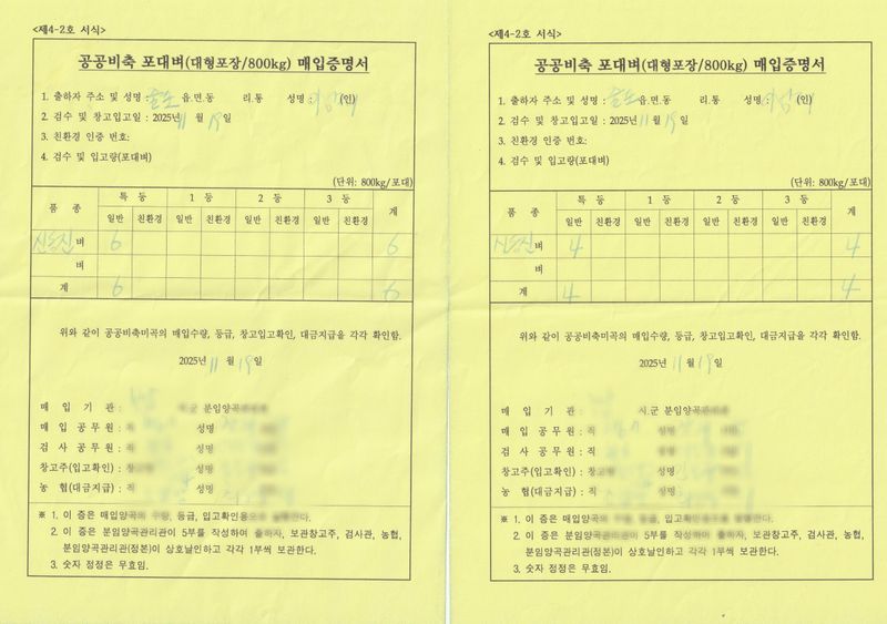 목하농장님의 장터 판매 상품 [신동진쌀 특등 2025년산 20kg] 첨부 사진