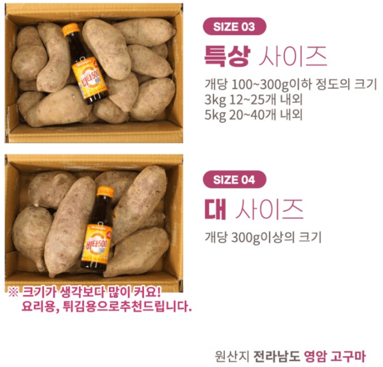 스피드번님의 장터 판매 상품 [호풍미 고구마 (세척)] 첨부 사진