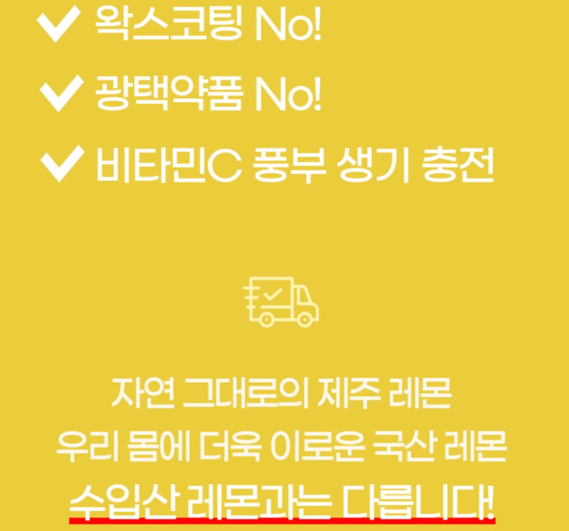 스피드번님의 장터 판매 상품 [제주 레몬] 첨부 사진