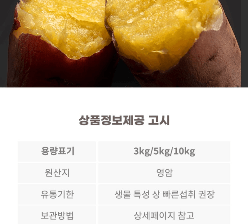 스피드번님의 장터 판매 상품 [호풍미 고구마 (비세척)] 첨부 사진
