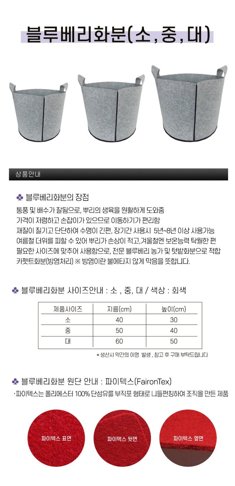 상인농자재님의 장터 판매 상품 [블루베리화분 부직포화분 대중소] 첨부 사진