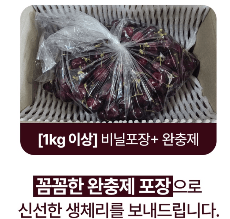 스피드번님의 장터 판매 상품 [칠레산 체리] 첨부 사진