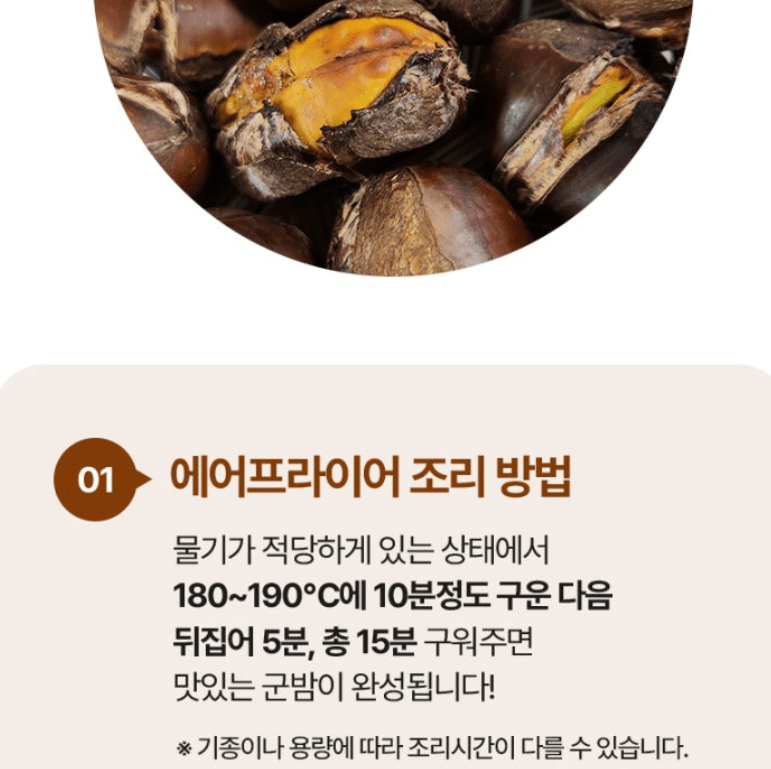 스피드번님의 장터 판매 상품 [(특품/굿뜨레인증) 부여 밤] 첨부 사진