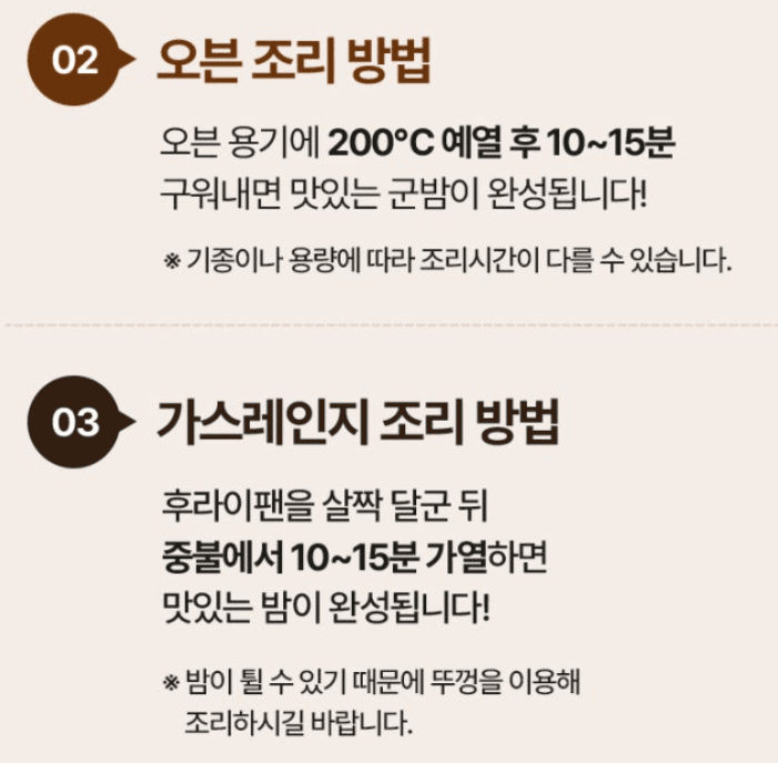 스피드번님의 장터 판매 상품 [(특품/굿뜨레인증) 부여 밤] 첨부 사진