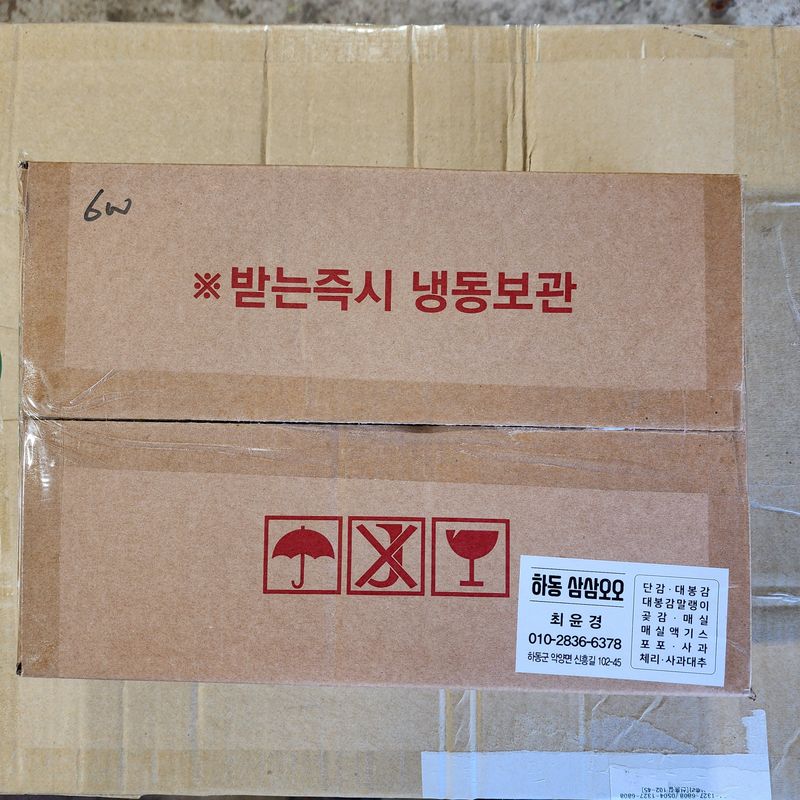 하동삼삼오오님의 장터 판매 상품 [악양 대봉감 말랭이 600g] 첨부 사진