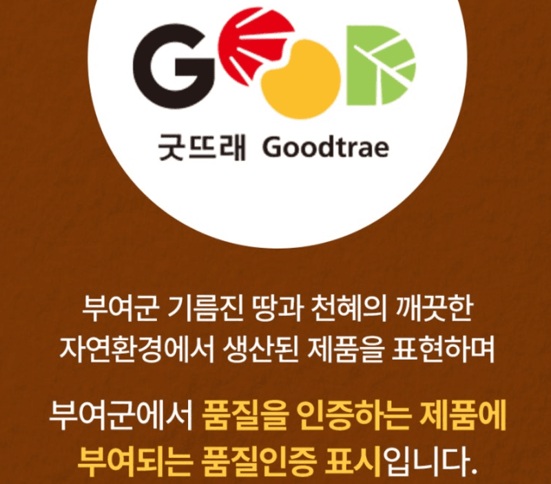 스피드번님의 장터 판매 상품 [(특품/굿뜨레인증) 부여 밤] 첨부 사진