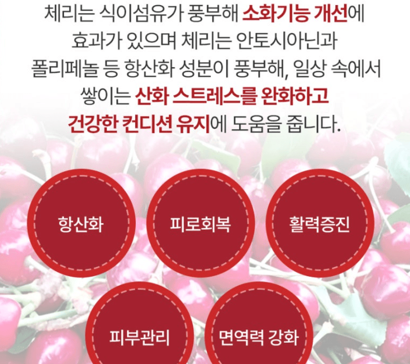 스피드번님의 장터 판매 상품 [칠레산 체리] 첨부 사진