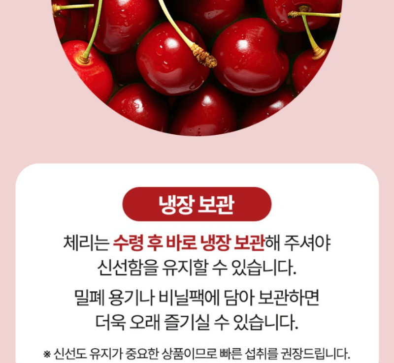 스피드번님의 장터 판매 상품 [칠레산 체리] 첨부 사진