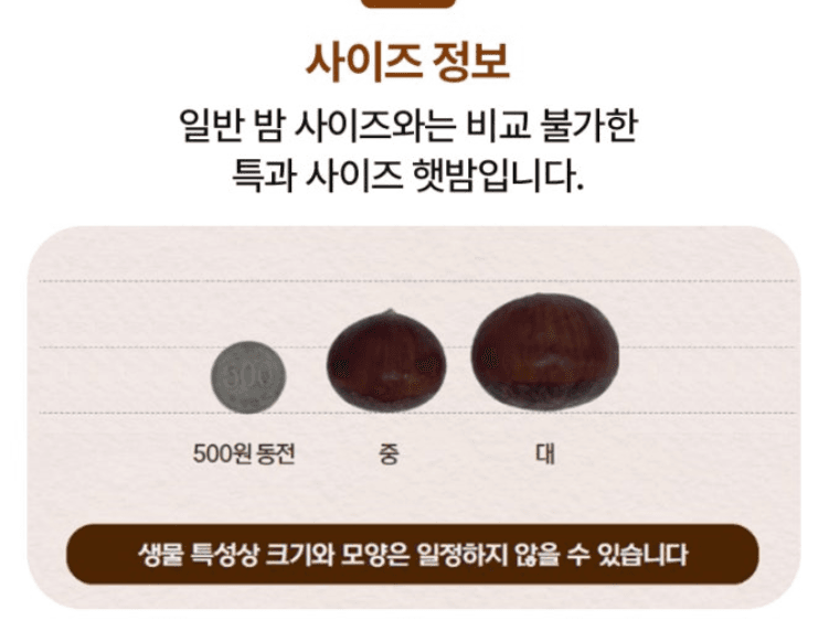 스피드번님의 장터 판매 상품 [(특품/굿뜨레인증) 부여 밤] 첨부 사진