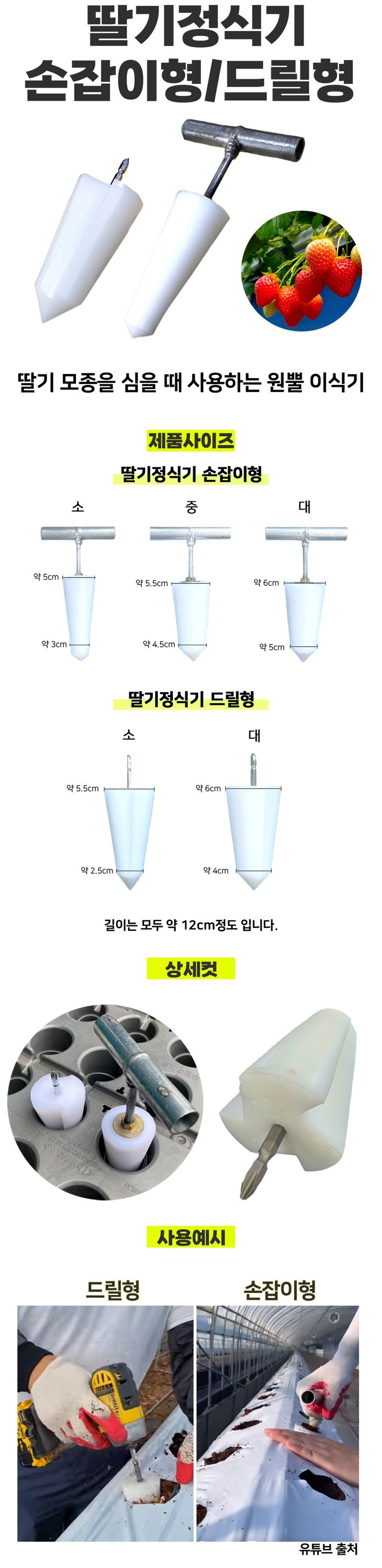 상인농자재님의 장터 판매 상품 [딸기정식기 모종이식 과수이식기] 첨부 사진