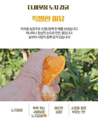 새달귤농장님의 작성글 사진