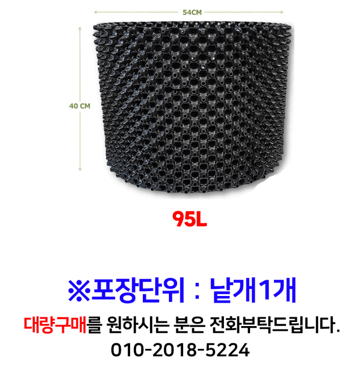 상인농자재님의 장터 판매 상품 [에어포토대형화분 공기화분 마술화분 타공포트] 첨부 사진