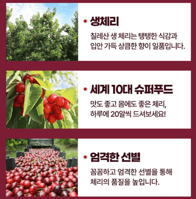 스피드번님의 장터 판매 상품 [칠레산 체리] 첨부 사진