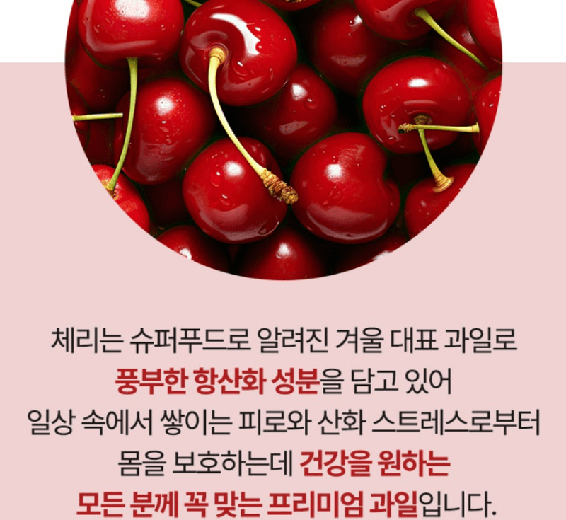 스피드번님의 장터 판매 상품 [칠레산 체리] 첨부 사진