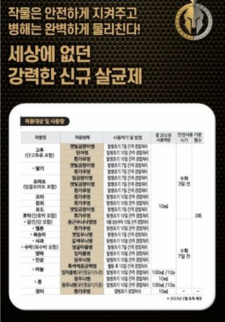 대산농사대장님의 마늘 · 비료•농약 작성글 사진