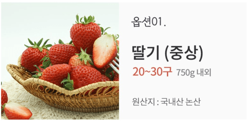 스피드번님의 장터 판매 상품 [논산 설향딸기] 첨부 사진