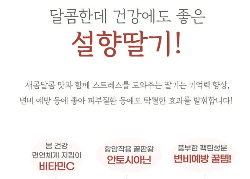 스피드번님의 장터 판매 상품 [논산 설향딸기] 첨부 사진