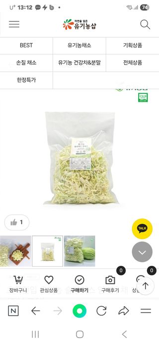 유기농샵님의 자유주제 · 자유게시판 작성글 사진