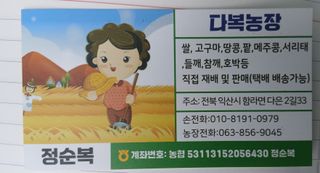차병환 다복농장님의 작성글 사진
