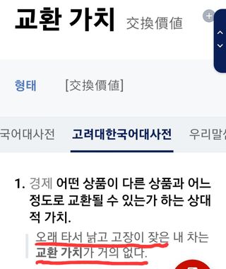 권리를위한투쟁님의 자유주제 · 자유게시판 작성글 사진