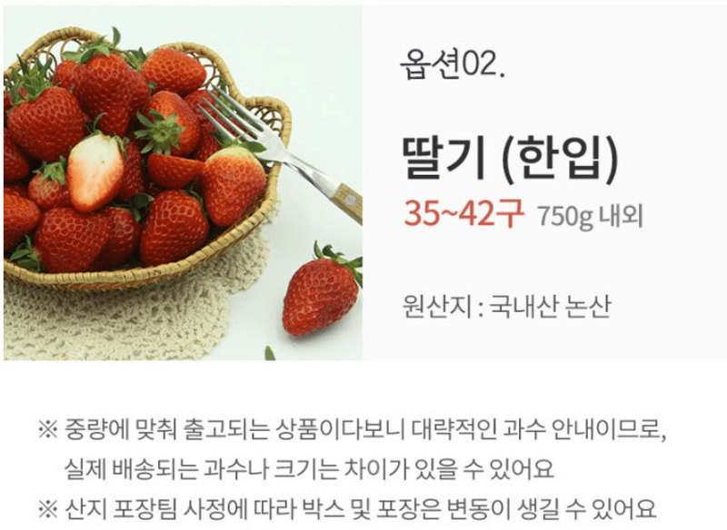 스피드번님의 장터 판매 상품 [논산 설향딸기] 첨부 사진