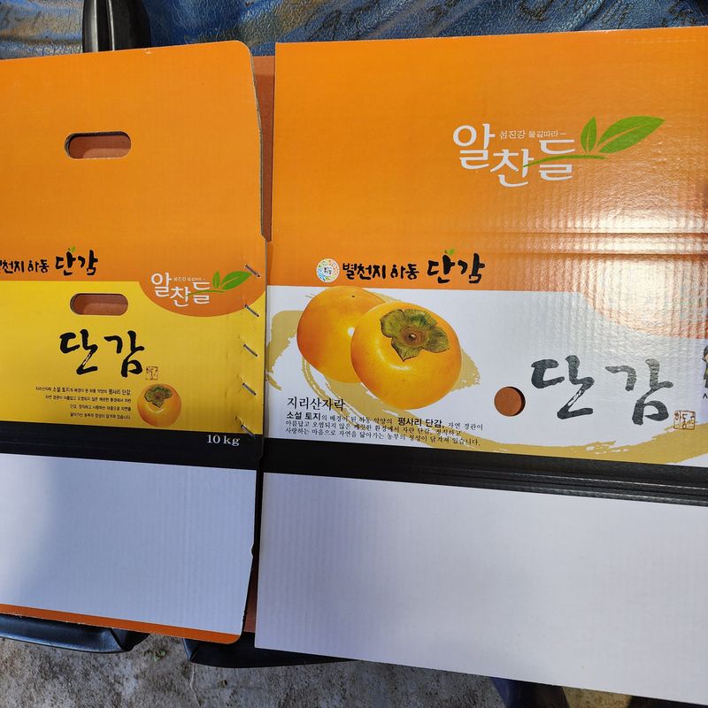 하동삼삼오오님의 장터 판매 상품 [악양 단감] 첨부 사진