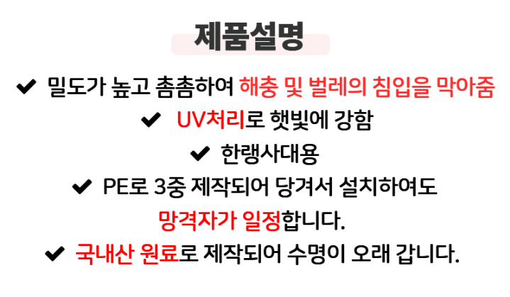 상인농자재님의 장터 판매 상품 [하우스방충망 모기장 개페기측면 한냉사] 첨부 사진