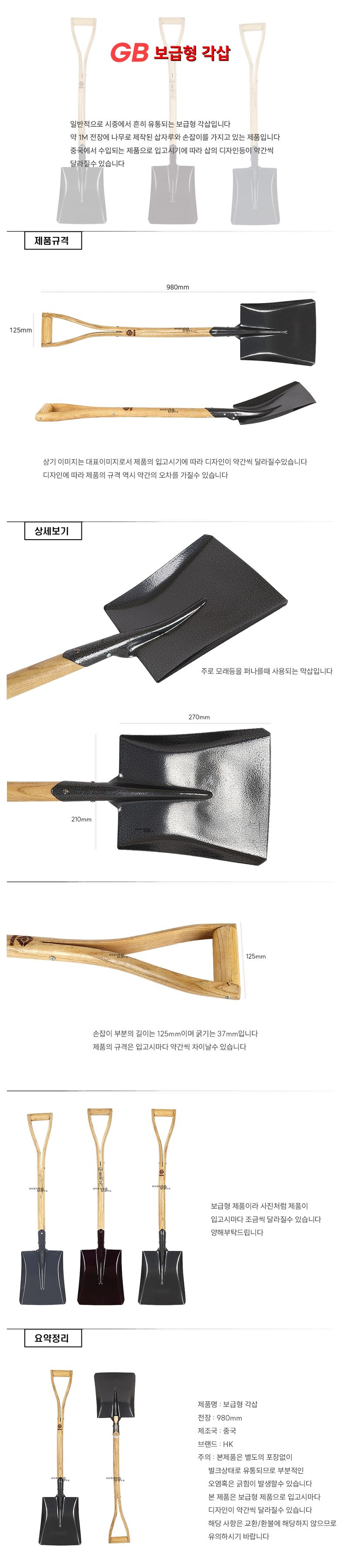 글로우베이스님의 장터 판매 상품 [다용도 나무자루 각삽 눈삽 사각삽 ] 첨부 사진