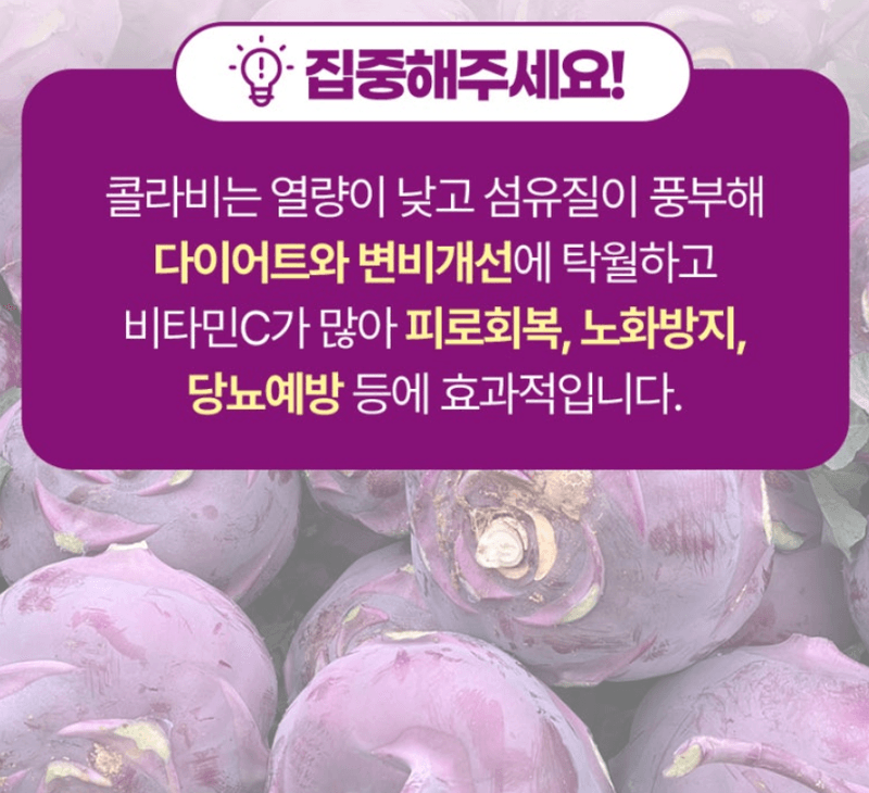 스피드번님의 장터 판매 상품 [제주 프리미엄 콜라비] 첨부 사진