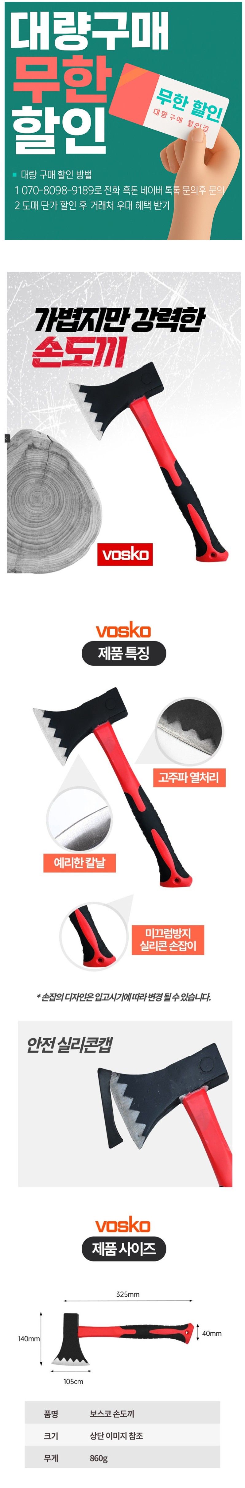 라이프브릿지님의 장터 판매 상품 [캠핑용 장작 손도끼 다용도 휴대용 경량 장작패기 도구 강철헤드 야전 공구] 첨부 사진