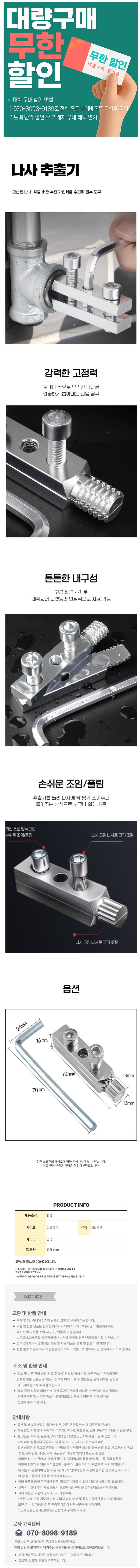 라이프브릿지님의 장터 판매 상품 [고장난 나사추출기 볼트리무버 손상된 파이프 배관 나사 제거기] 첨부 사진