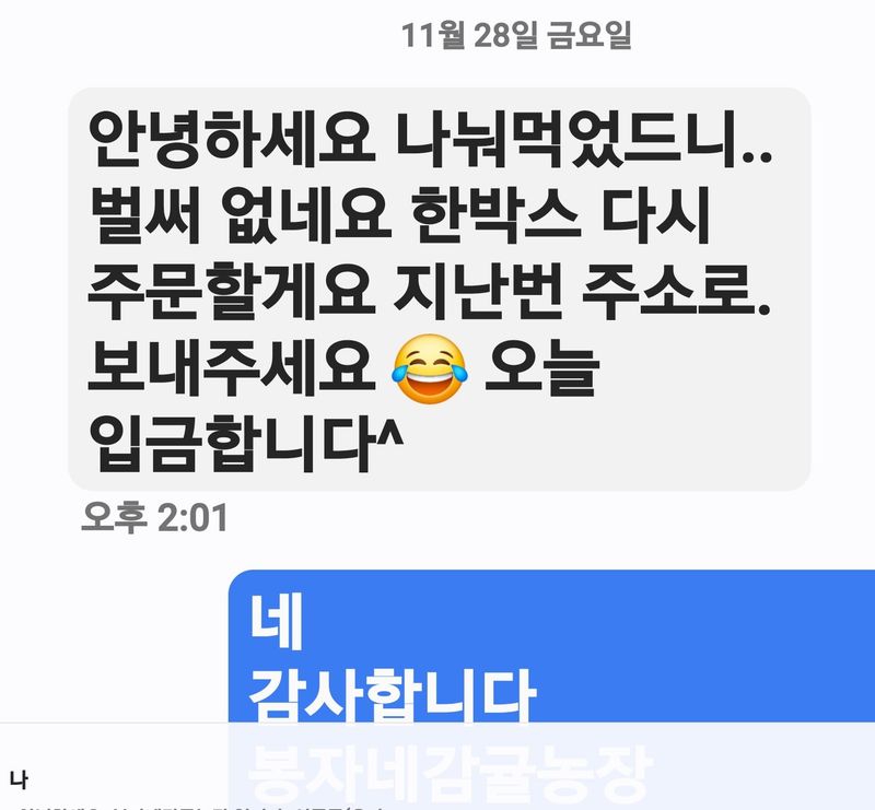 김행복님의 장터 판매 상품 [고당도 감귤 10kg(무료배송)] 첨부 사진