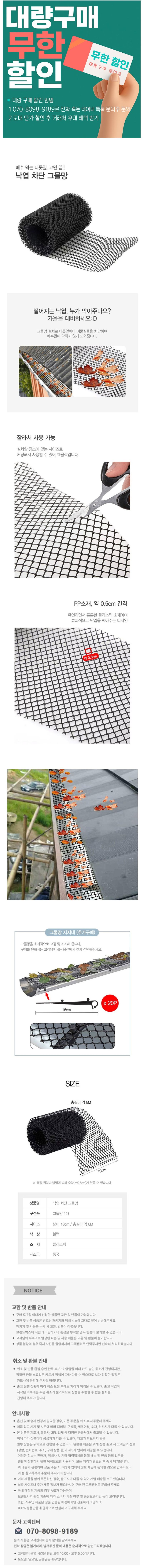 라이프브릿지님의 장터 판매 상품 [배수로 낙엽방지망 배수구 거름망 지붕 플라스틱망 나뭇잎 하수구철망] 첨부 사진