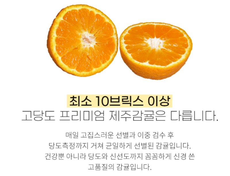 스피드번님의 장터 판매 상품 [(가정용) 노지 감귤 ] 첨부 사진