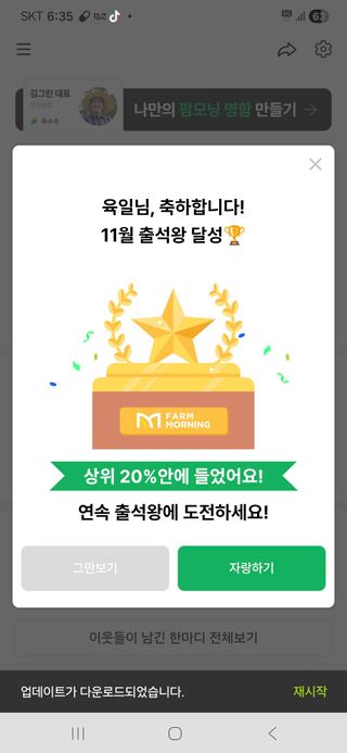 육일님의 자유주제 · 자유게시판 작성글 사진