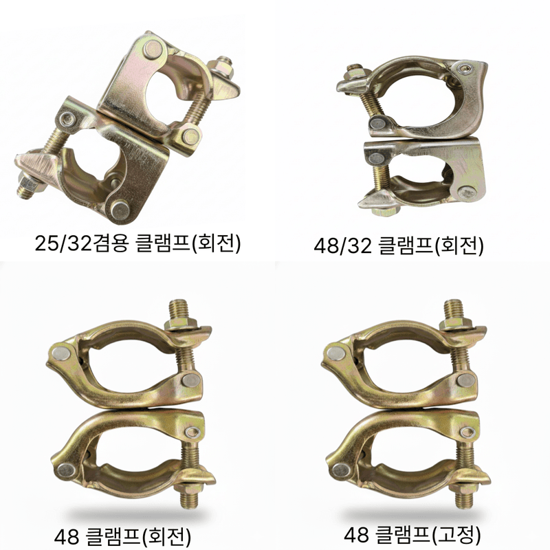 장터 상품 [회전클램프 하우스클램프 48(42) ,32(25)] 썸네일