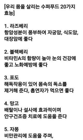 (팽나무*공주)님의 자유주제 · 자유게시판 작성글 사진