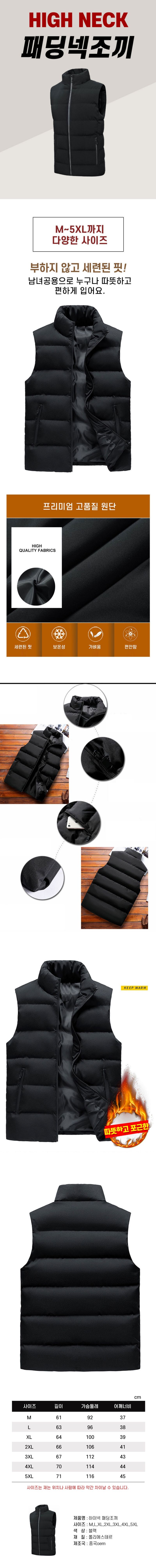 글로우베이스님의 장터 판매 상품 [남녀공용 패딩조끼 작업 등산 조끼 빅사이즈] 첨부 사진