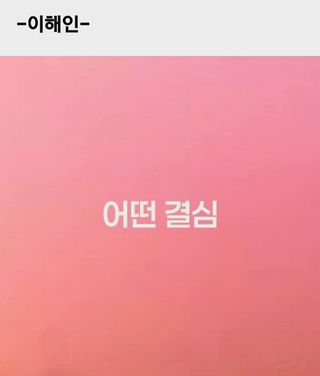 (팽나무*공주)님의 자유주제 · 자유게시판 작성글 사진