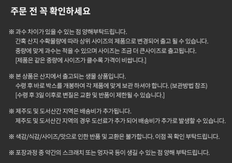 스피드번님의 장터 판매 상품 [(가정용) 노지 감귤 ] 첨부 사진
