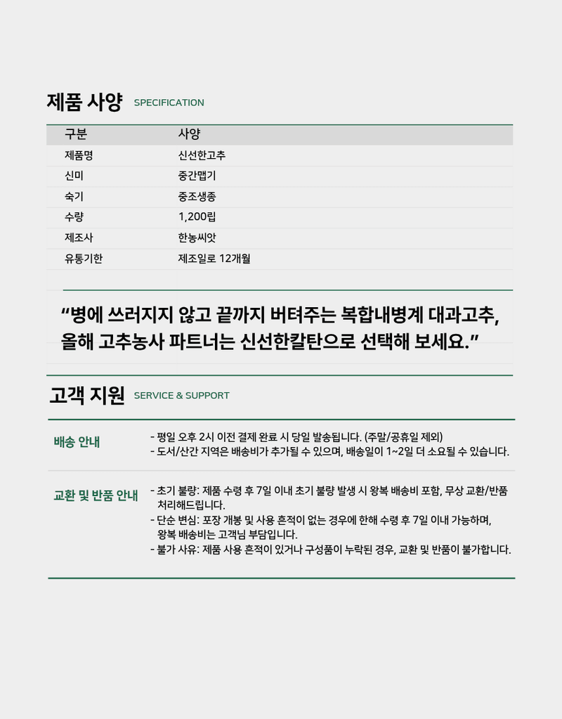 대산농사대장님의 장터 판매 상품 [특별할인  신선한칼탄 복합내병계  1200립] 첨부 사진